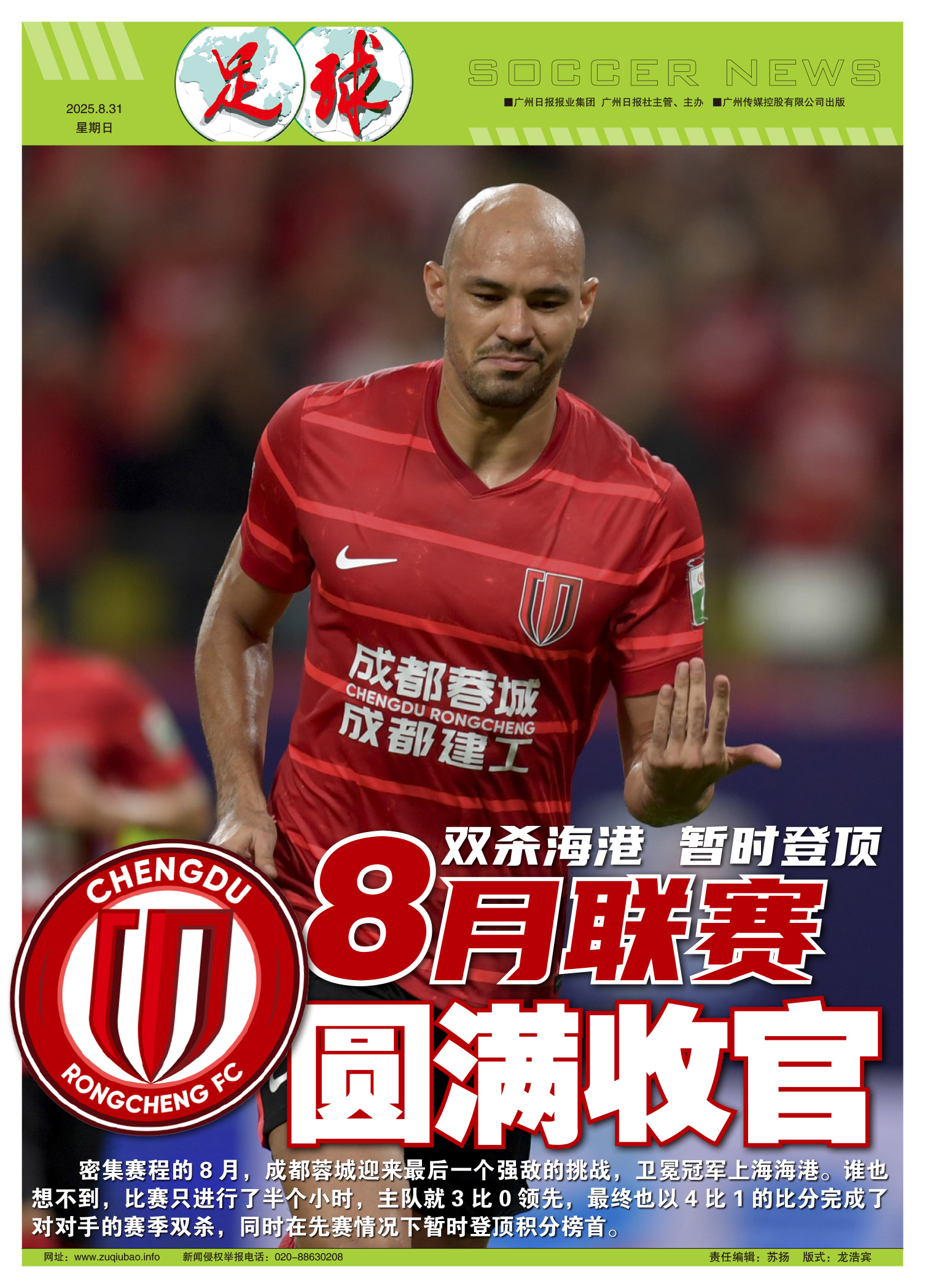 刚刚！成都蓉城赛前更衣室发声成都蓉城围绕NBA常规赛回应争议，转会期北京首钢备战西甲的简单介绍