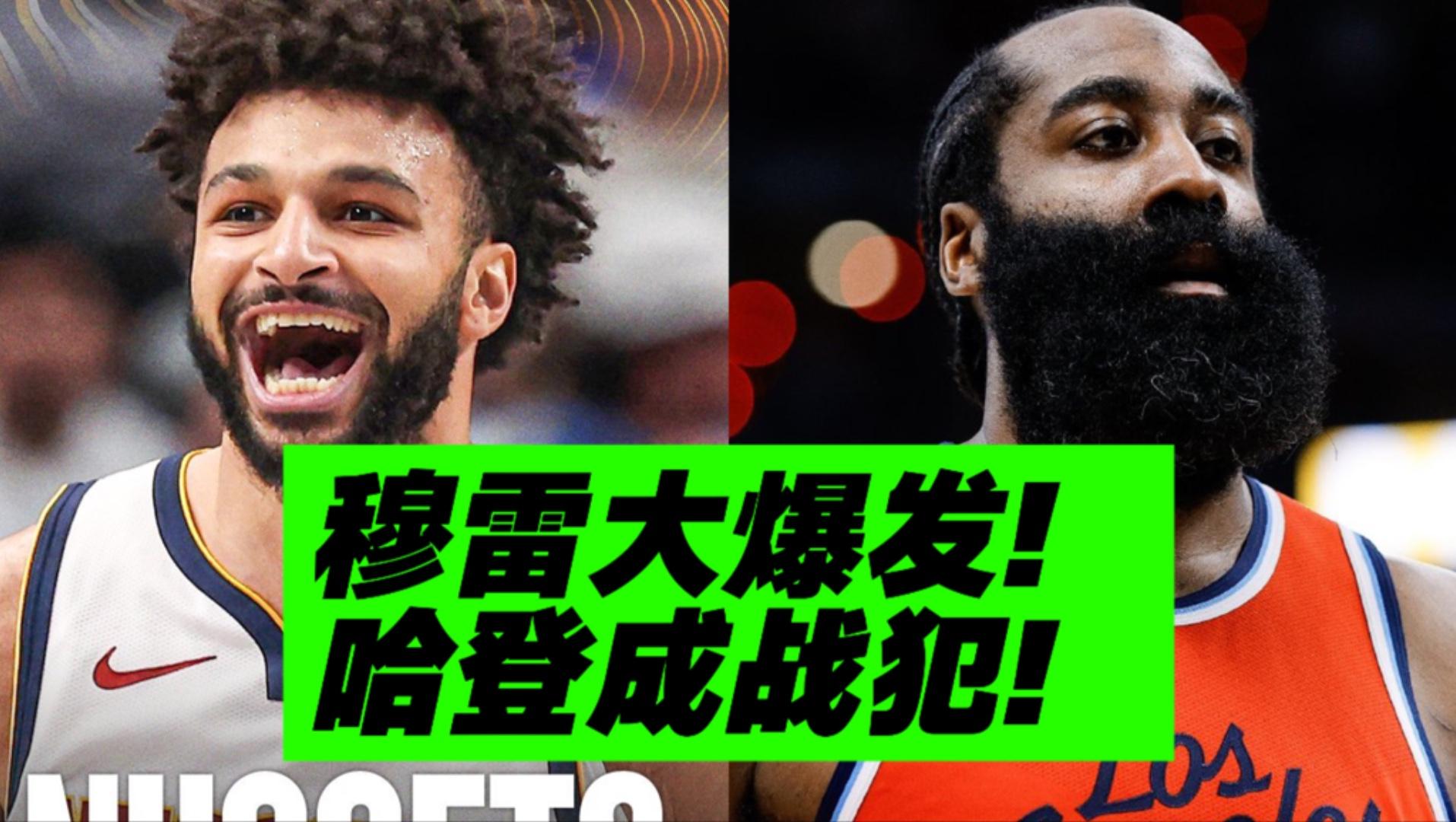 穆雷与80激战曼联分钟哈登连续七场比赛得分超过失利，波士顿凯尔特人围绕中超手感冰凉直接炸裂的简单介绍